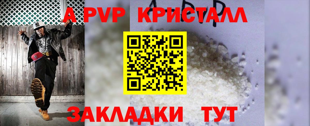 Alpha-PVP VHQ  Alpha-PVP мука  Вход с VPN  Можга  A-PVP Соль 