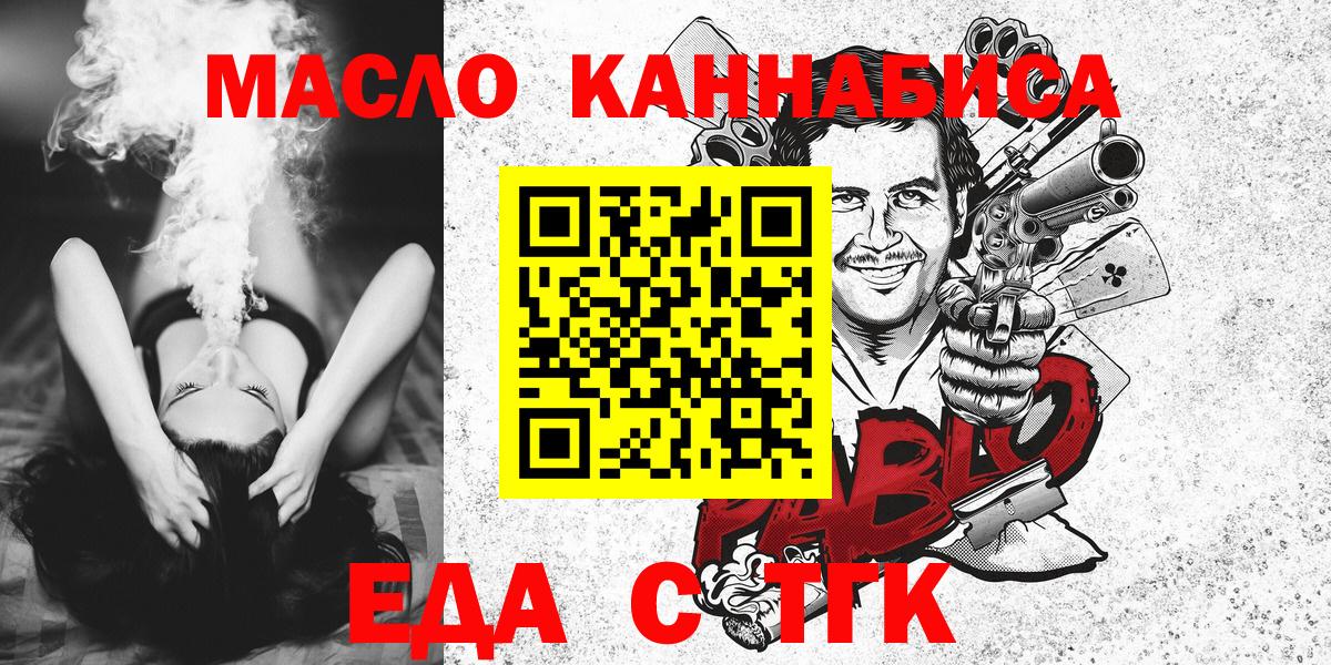 Еда ТГК марихуана Можга
