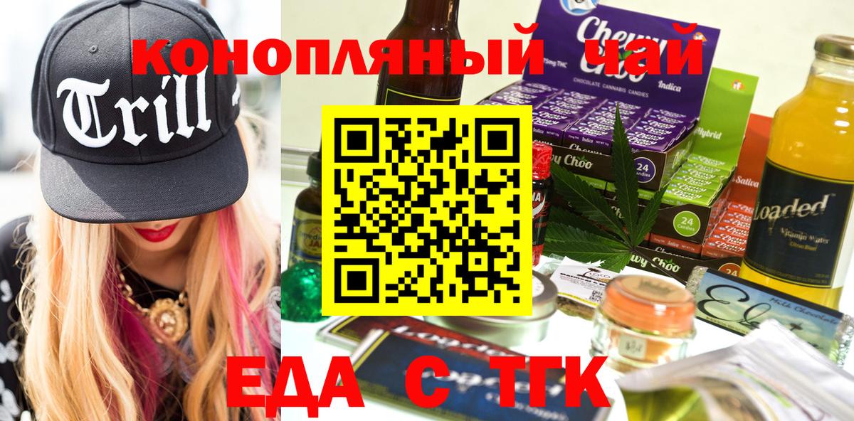 Можга  Canna-Cookies марихуана  Вход с VPN 