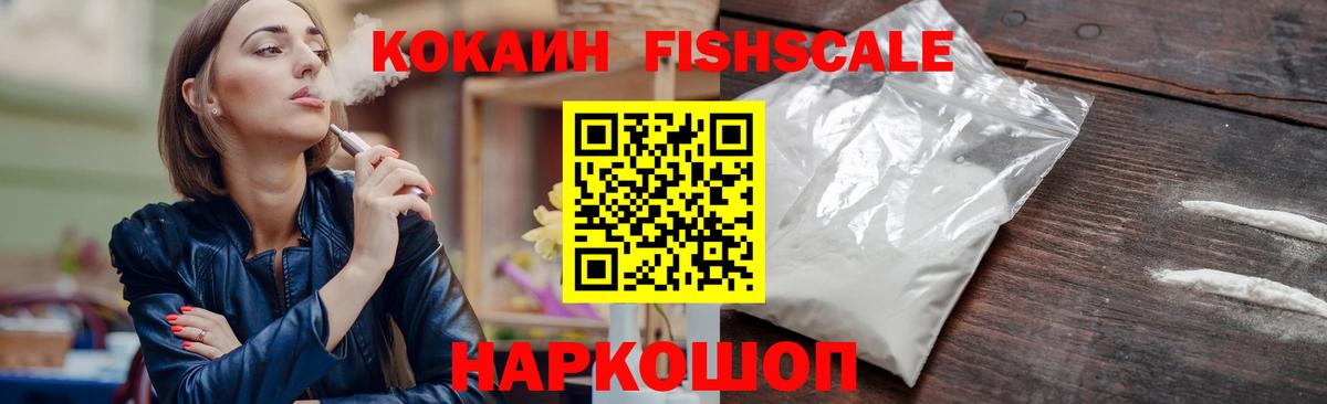 КОКАИН VHQ  COCAIN 99%  Можга  Вход с VPN 