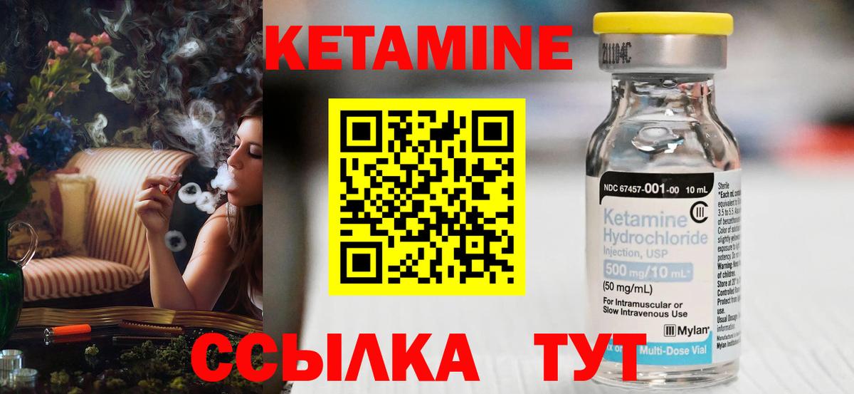 КЕТАМИН ketamine  Кетамин VHQ  Вход с VPN  Можга 