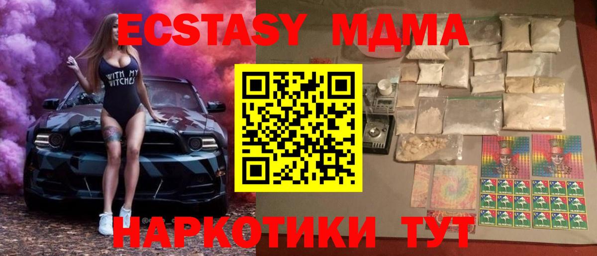 МДМА молли Можга
