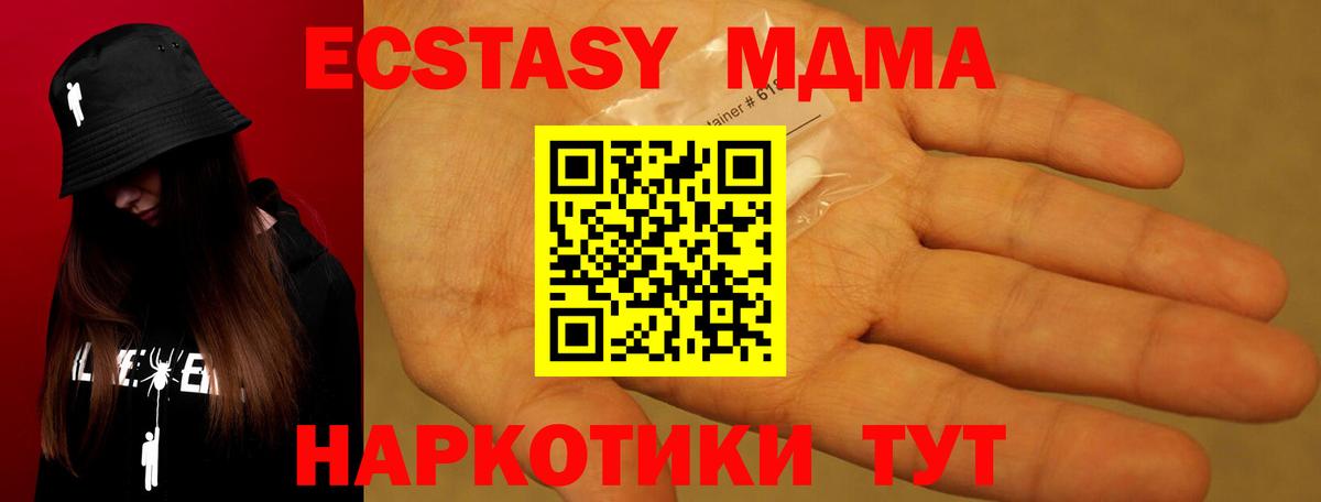 MDMA crystal  МДМА  Можга  Вход с VPN 