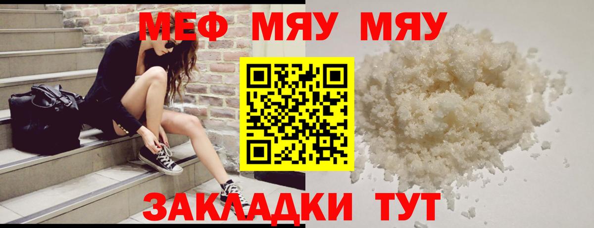 МЕФ  Вход с VPN  Мефедрон мяу мяу  Можга  Меф кристаллы 