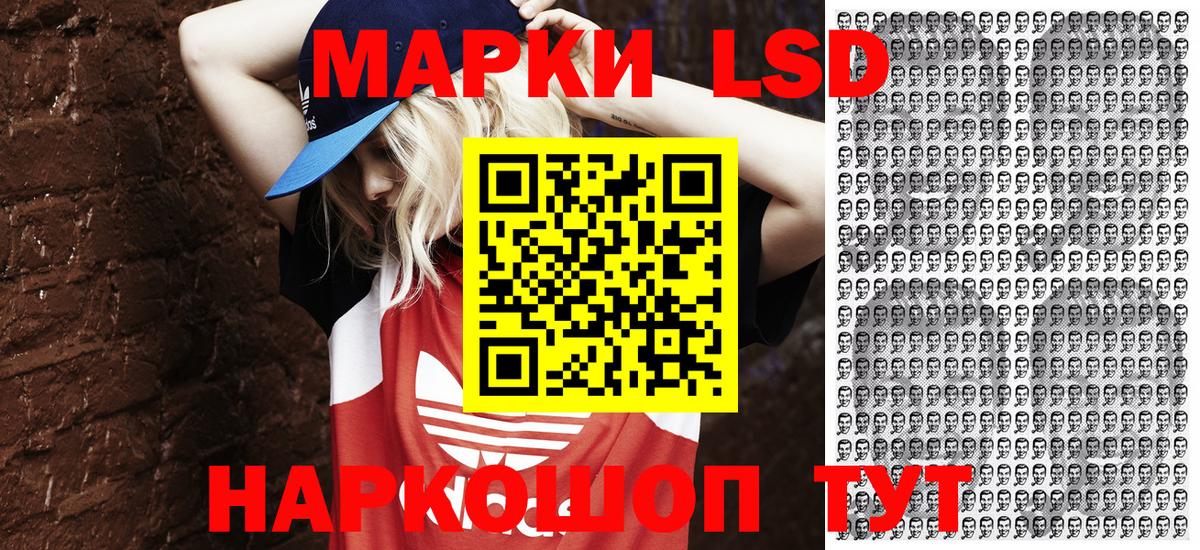 Марки NBOMe 1,5мг Можга