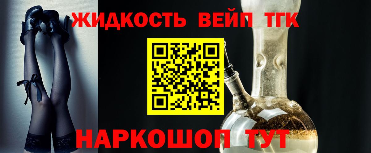 ТГК гашишное масло Можга